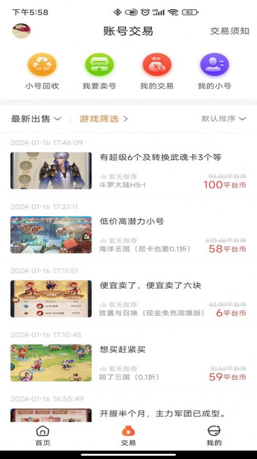 黑铁0.1折手游